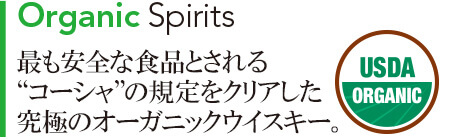 Organic Spirits