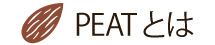 Peat