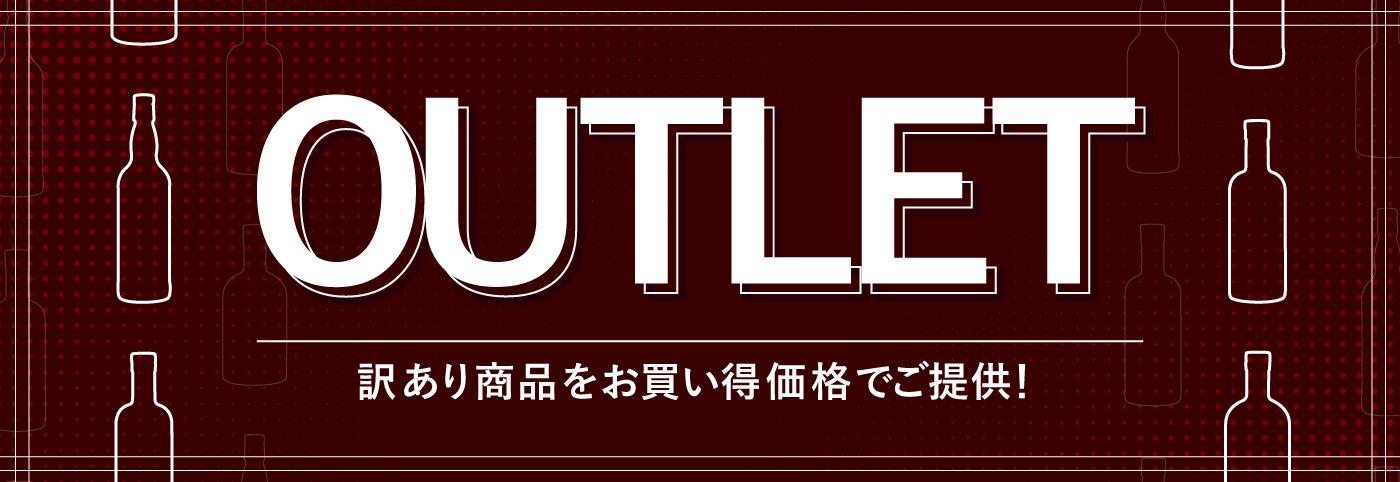アウトレットストア