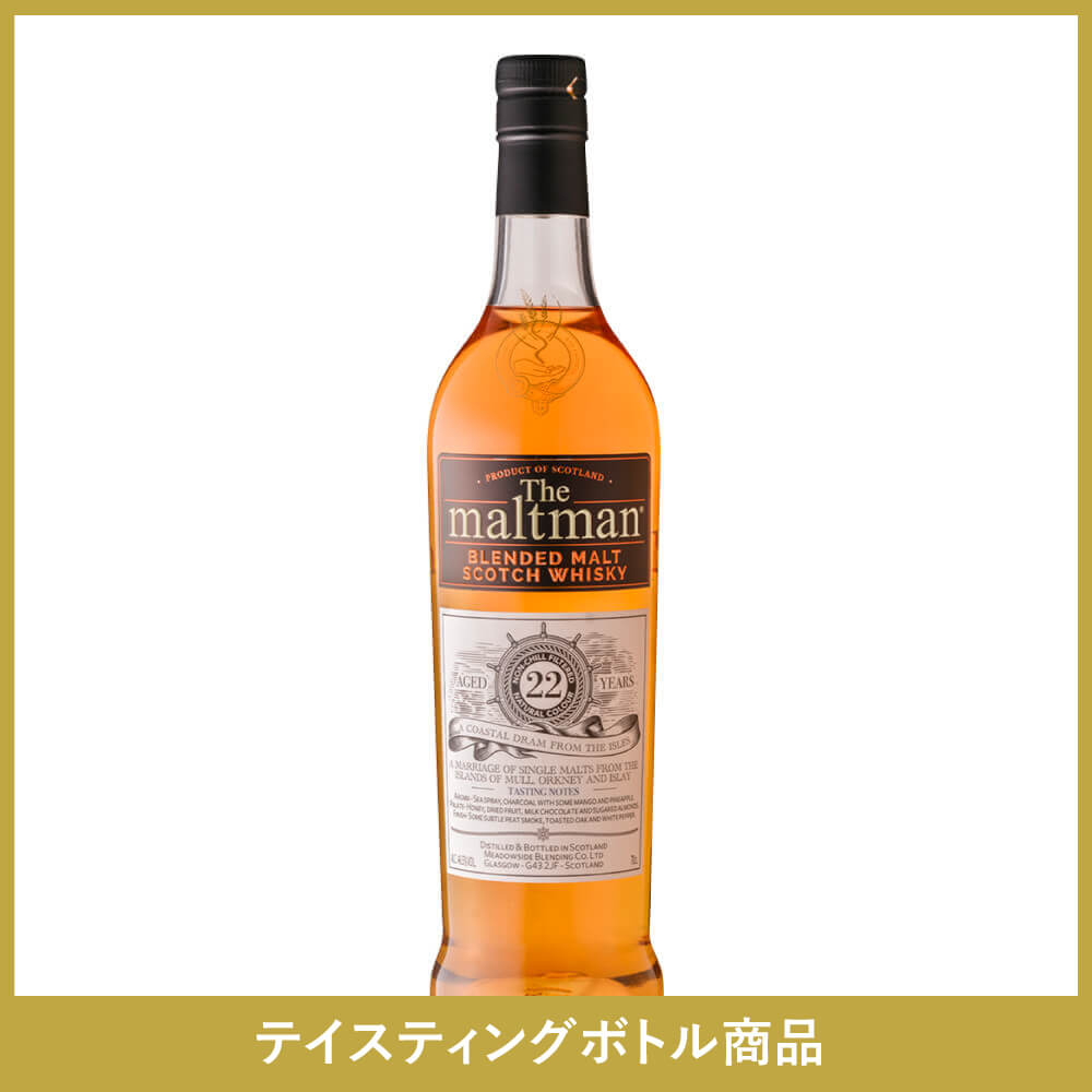 テイスティングボトル商品 