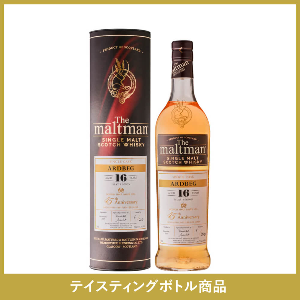 ◆◇70周年記念 ARDBEG アードベッグ 1992 25年 XOP ダグラスレイン 50.5% 700ml◇◆003337001 アードベッグ 2007 16年 スコッチモルト販売45周年記念ボトル 54.1