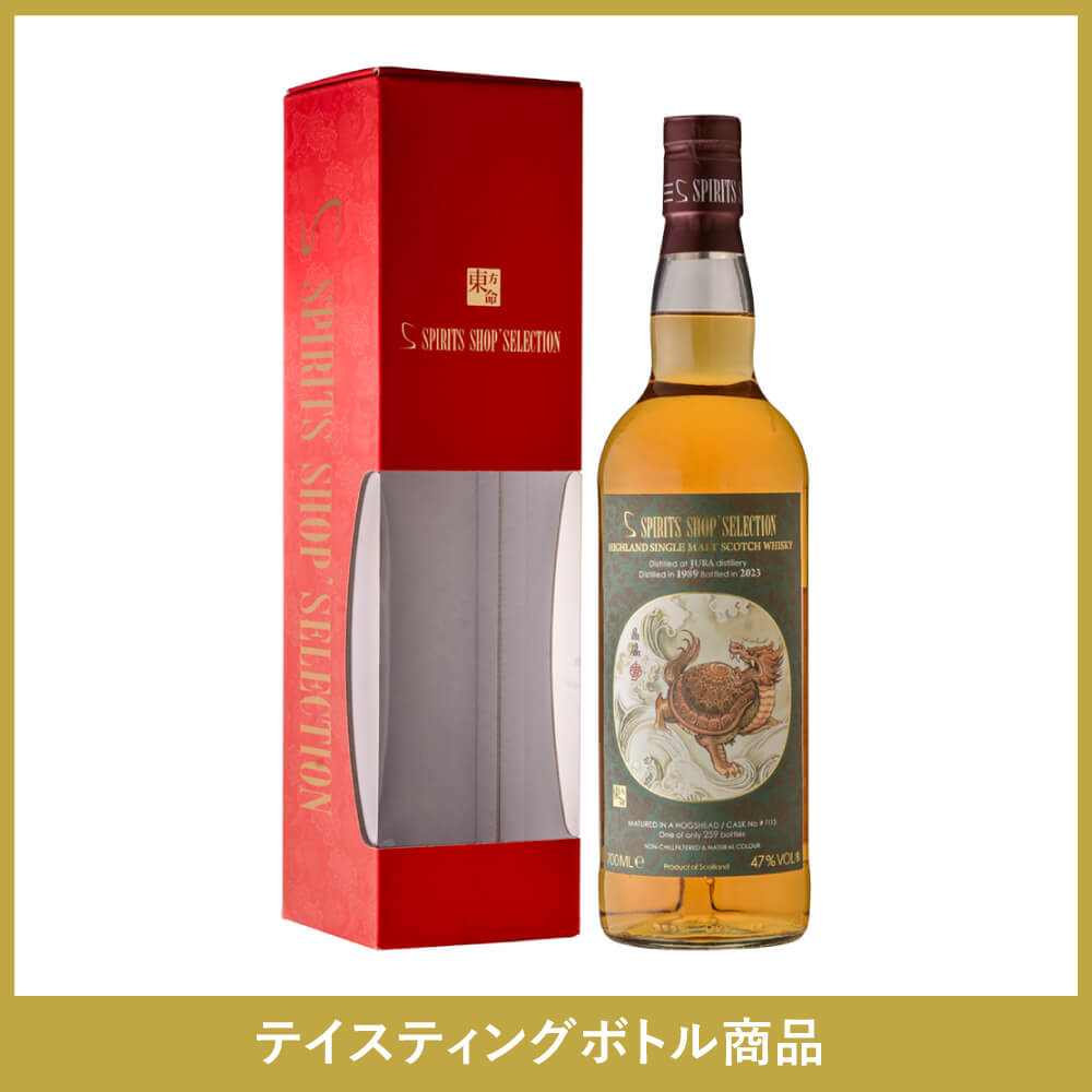 ジュラ 1989 34年 ホグスヘッド 47% 700ml Jura 1989 34YO Hogshead 