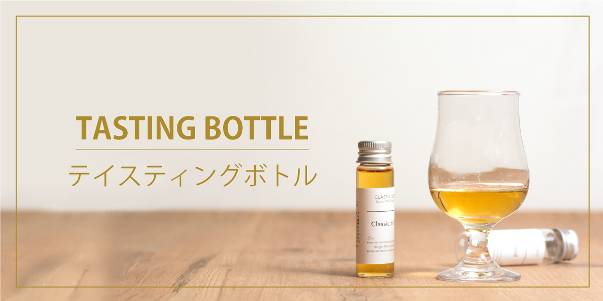 tastingbottle_banner_sp_2.jpg?_t=1634199