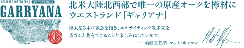 ウエストランド ギャリアナ