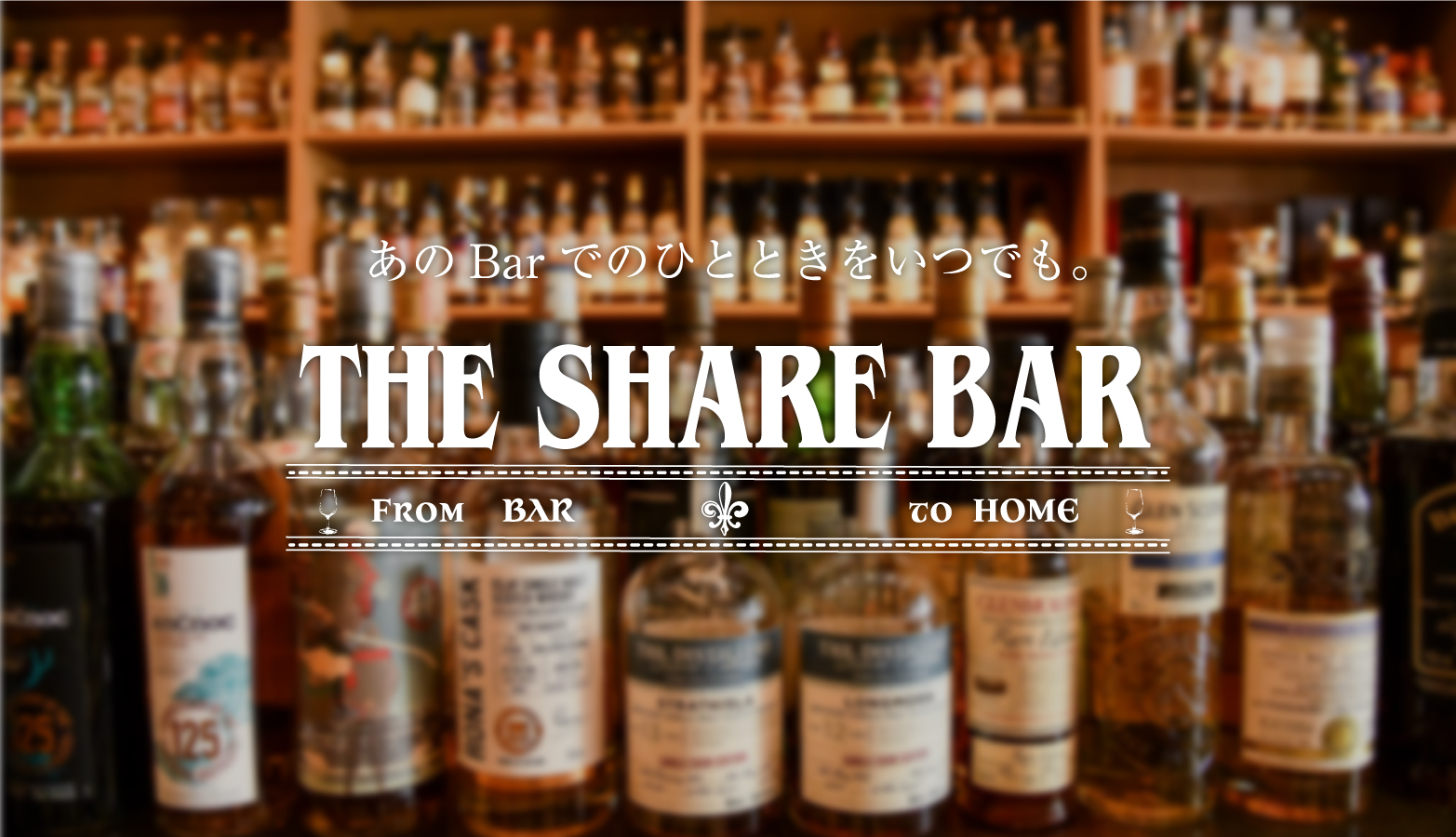 ベンダー The Share Bar ベンダー The Share Bar