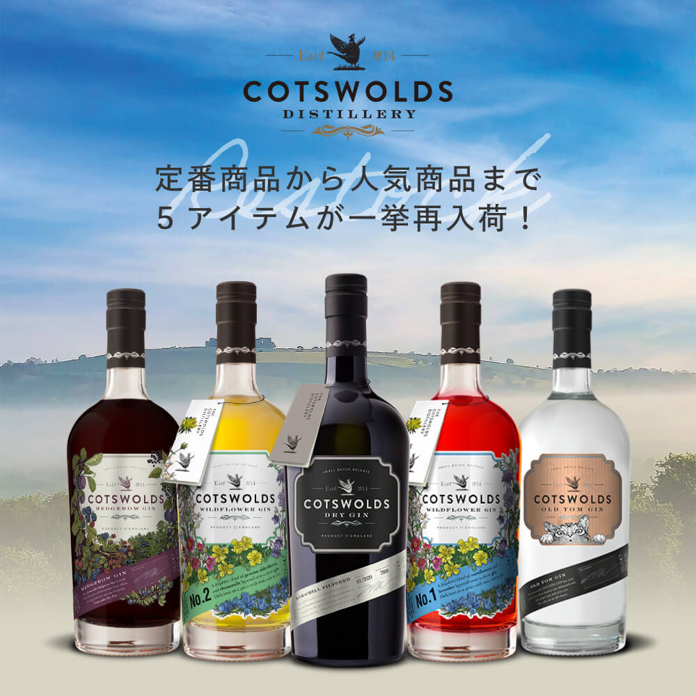 202510_cotswolds_restock