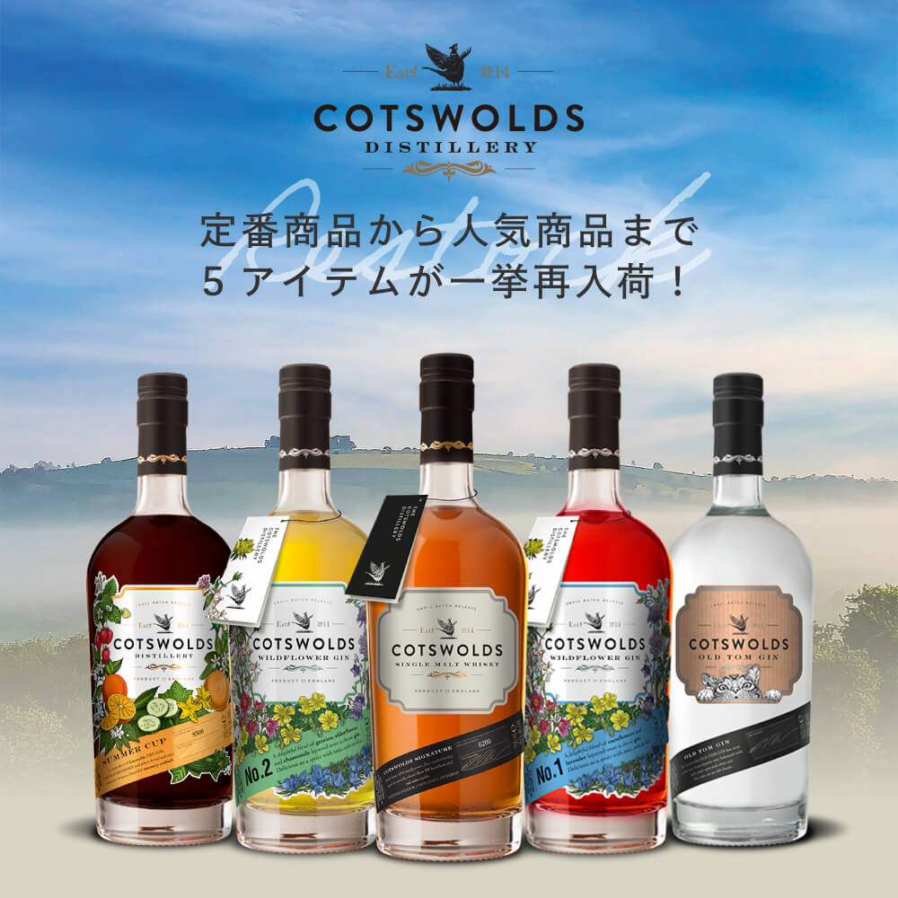 202602_cotswolds_restock