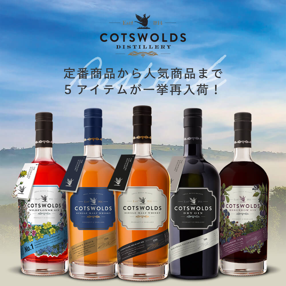 202605_cotswolds_restock