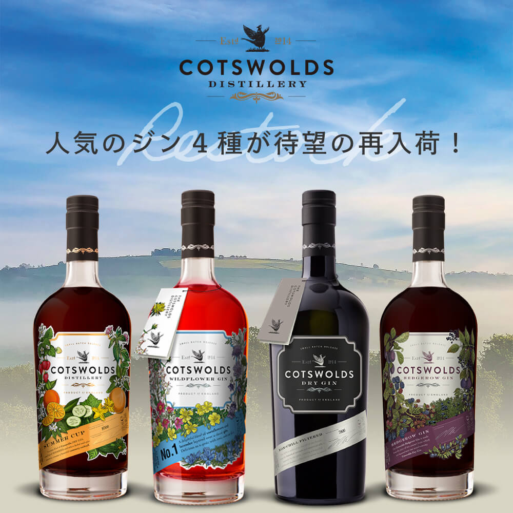 202605_cotswolds_restock