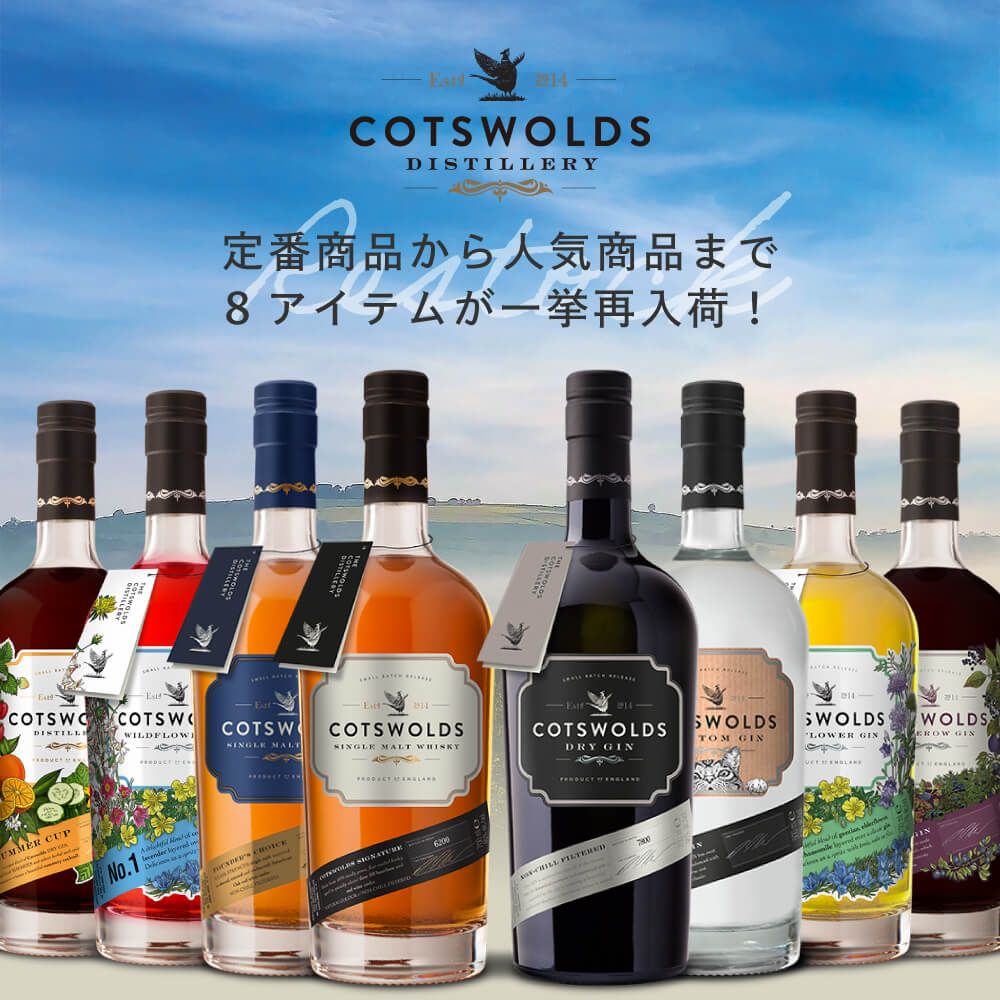 202610_cotswolds_restock